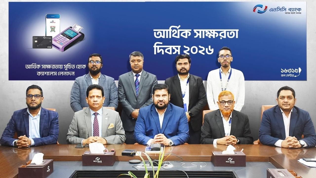 এনসিসি ব্যাংকে আর্থিক সাক্ষরতা দিবস ২০২৬ পালন 